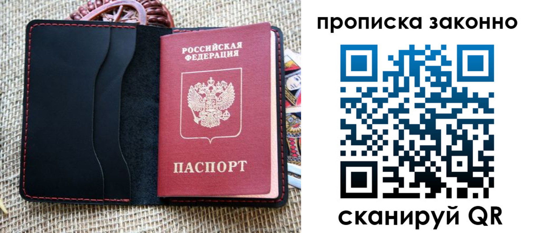 прописка от собственника в Аркадаке
