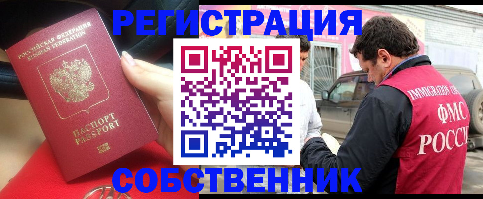 прописка для школы в Аркадаке
