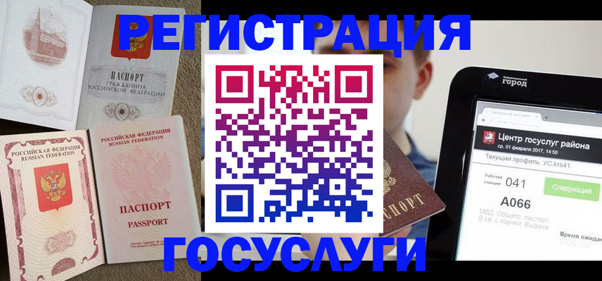 прописка в Аркадаке